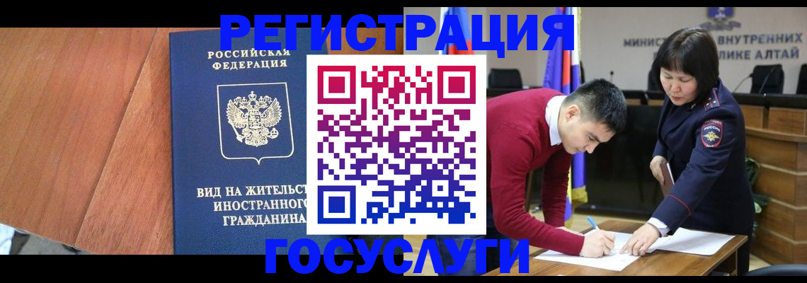прописка законно в Краснокамске