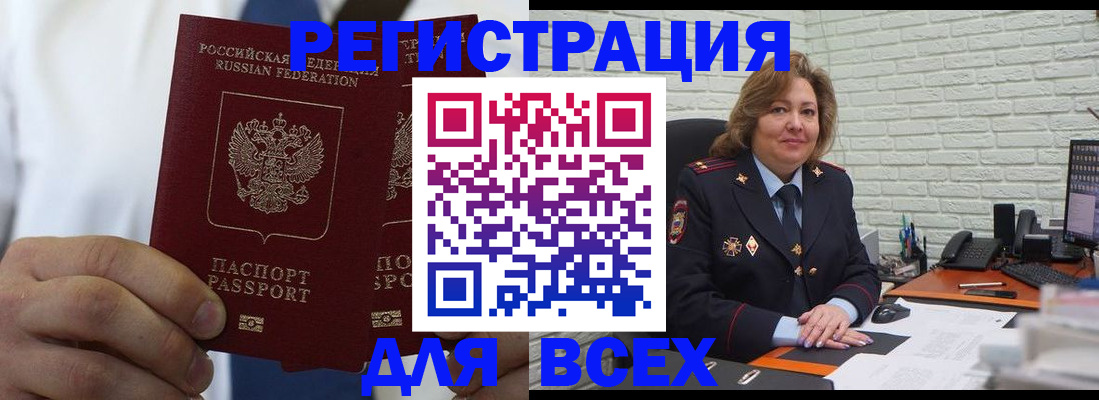 прописка законно в Краснокамске