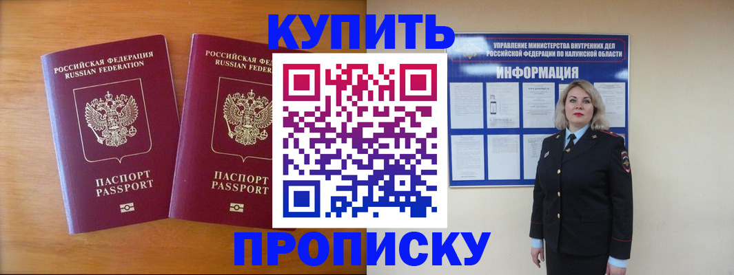 временная регистрация в квартире в Краснокамске
