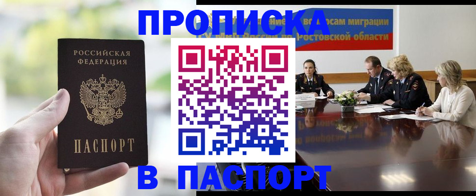 прописка от собственника в Краснокамске