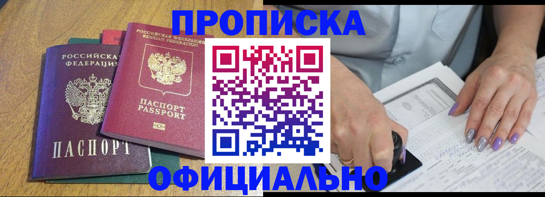 временная регистрация гарантия в Краснокамске