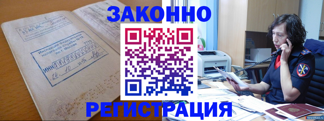 временная регистрация законно в Краснокамске