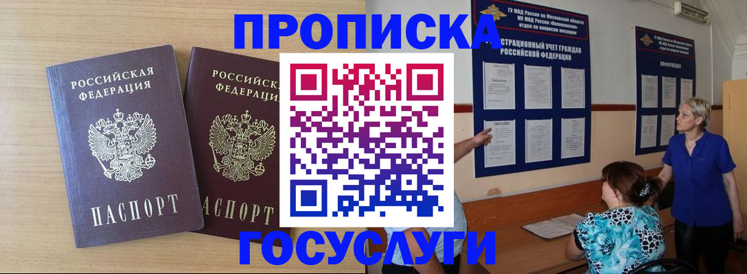 временная регистрация для школы в Краснокамске